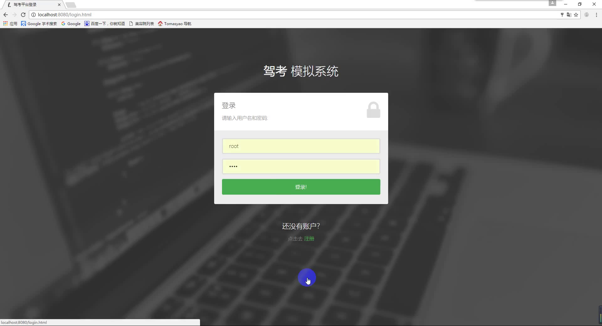 jsp1135小型车辆驾照考试系统ssh+mysql