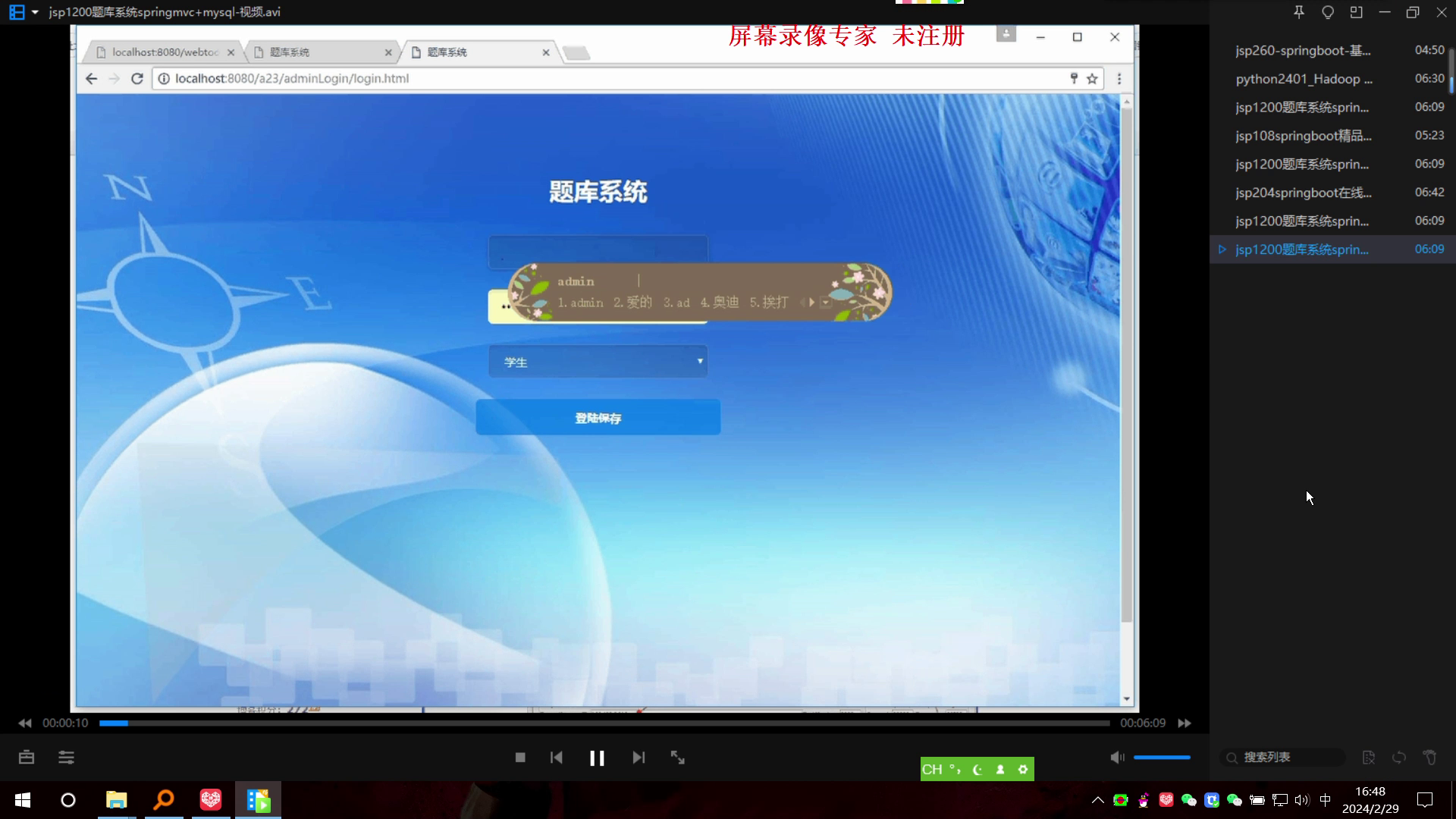 jsp1200题库系统springmvc+mysql(无论文)