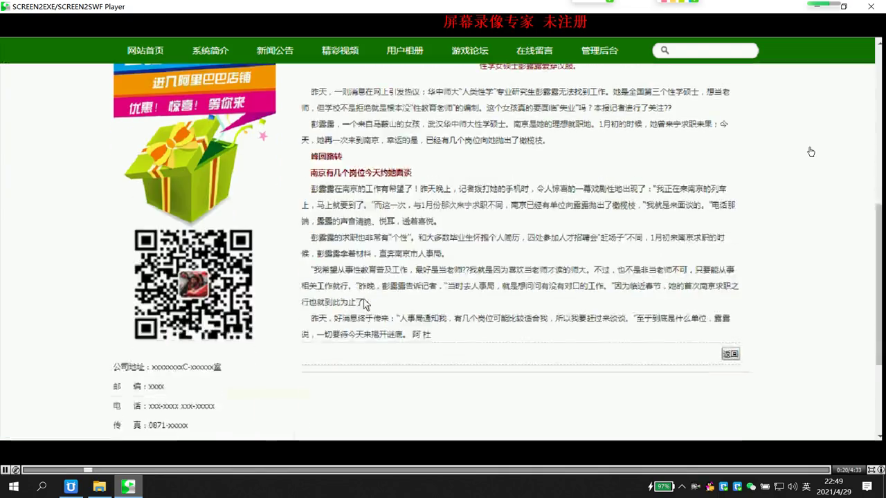 jsp游戏论坛设计ssm+mysql