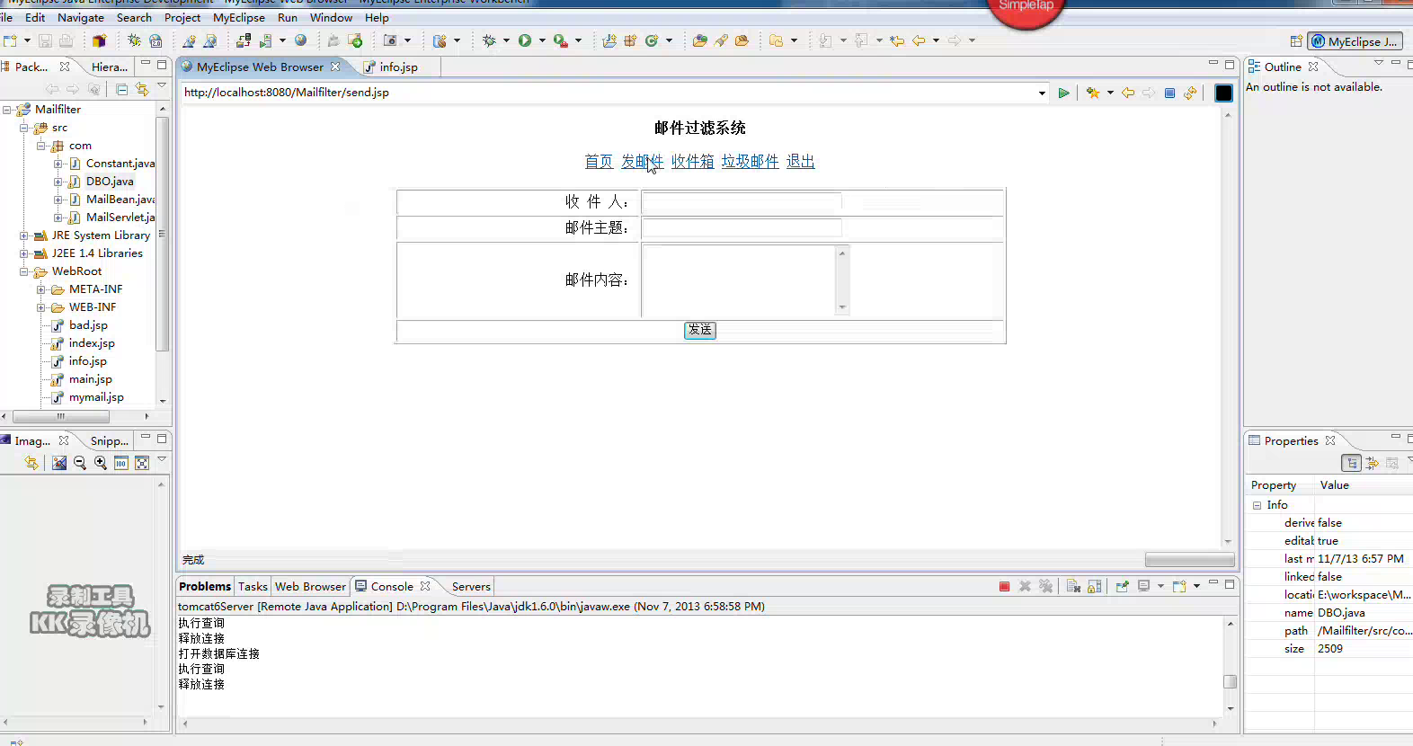 jsp126基于JAVA的邮件过滤系统JAVA+SQL
