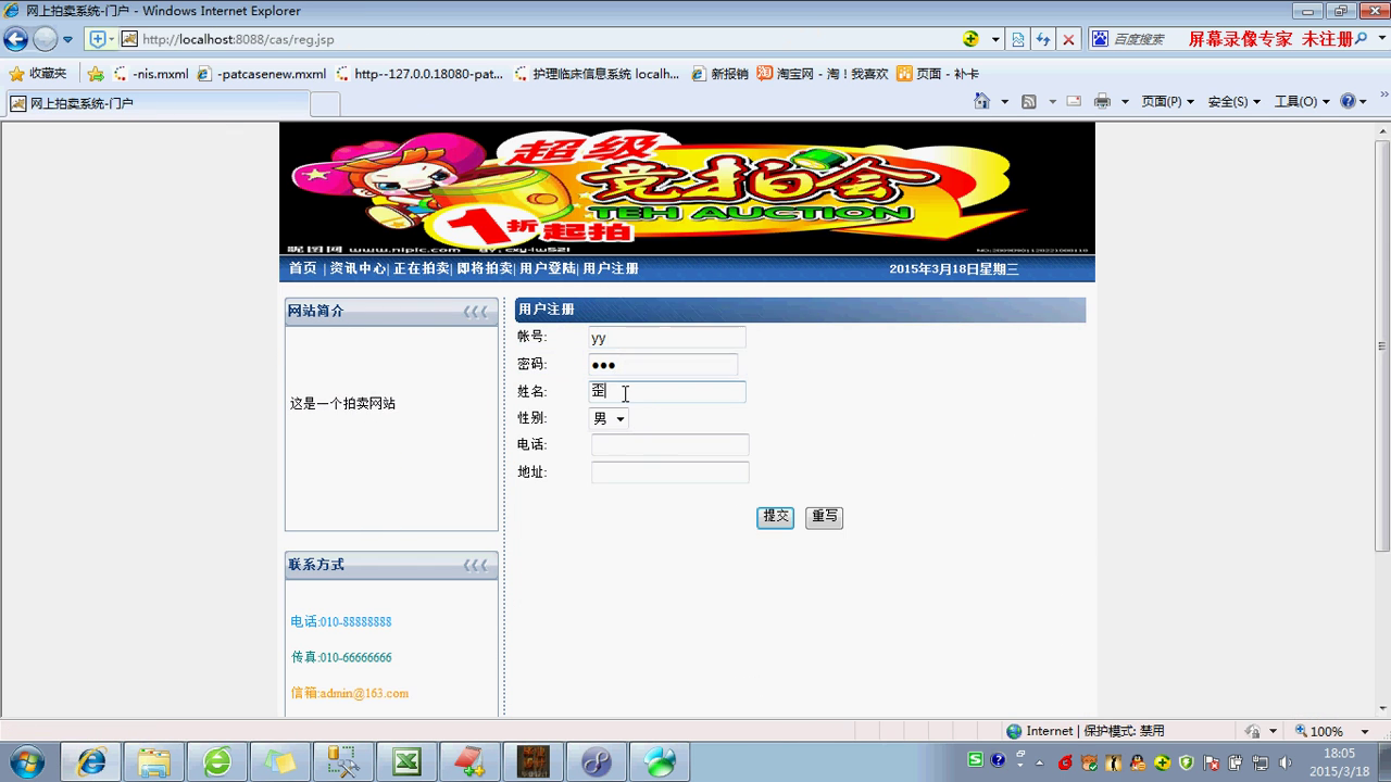 jsp1308 通用网上拍卖系统闲置二手物品交易 mysql