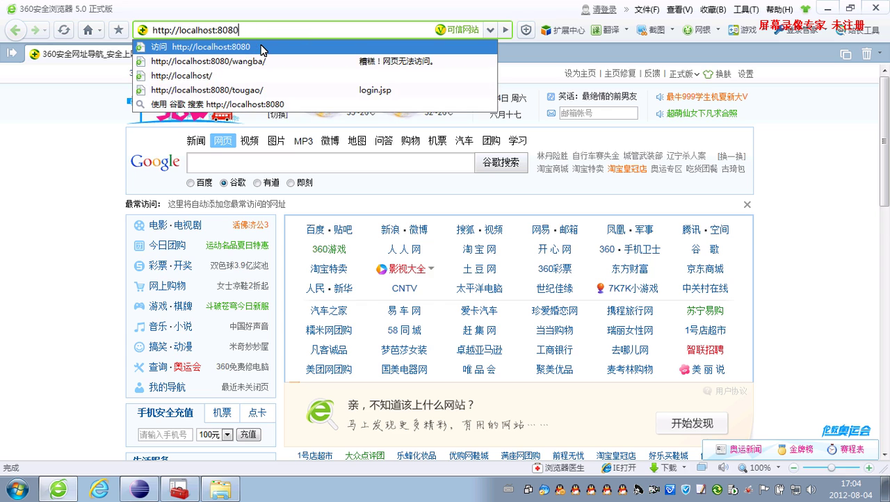 jsp130早教网站招聘,教师课程