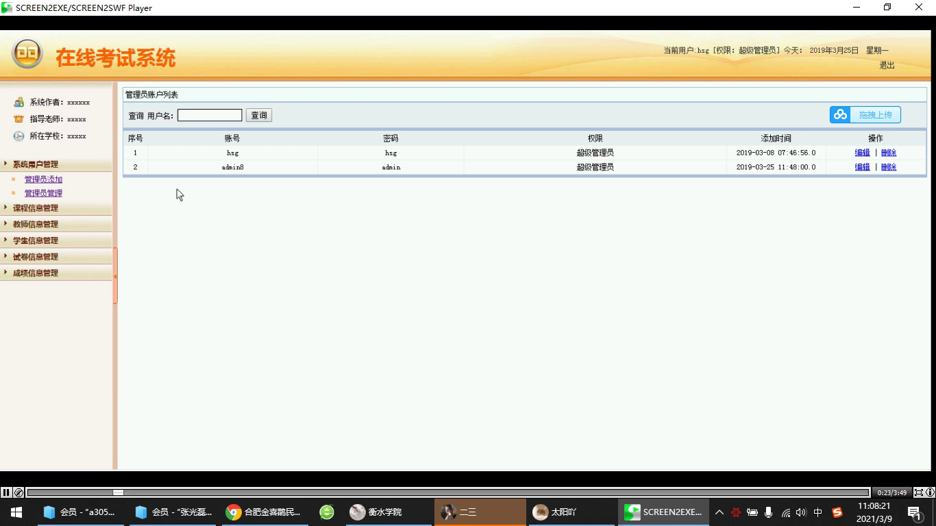jsp149在线考试试卷试题库管理系统ssm+mysql