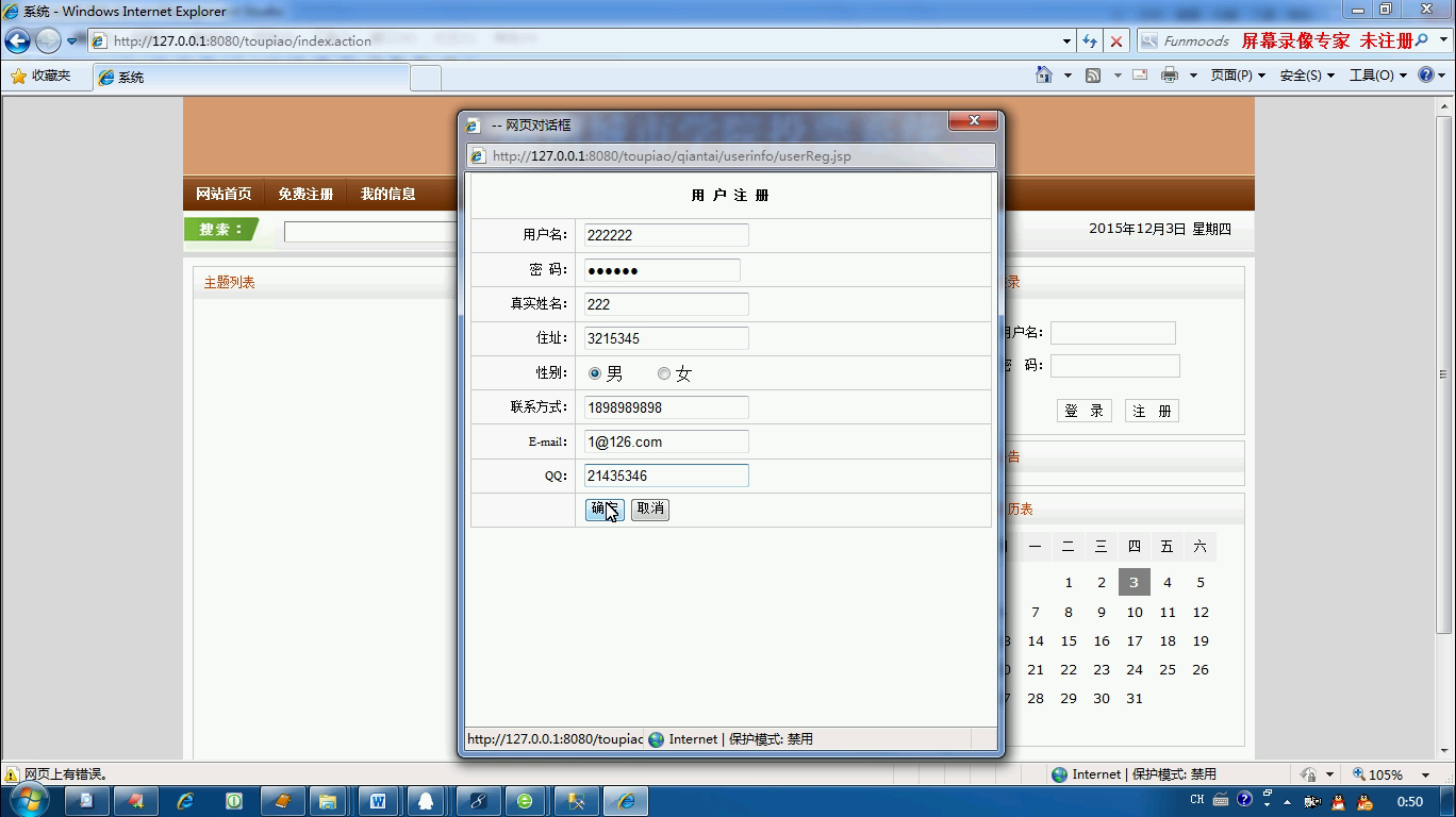 jsp16数据结构教学网站 ssh +sql2008