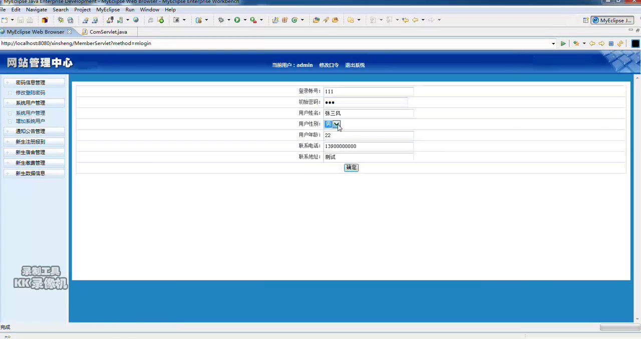 jsp170608大学新生报到注册宿舍分配系统 mysql