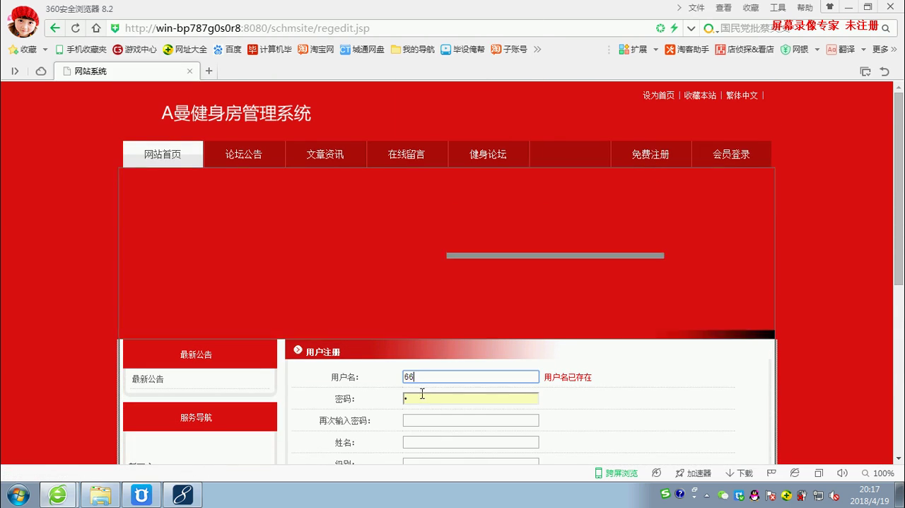 jsp18419健身房管理系统 mysql