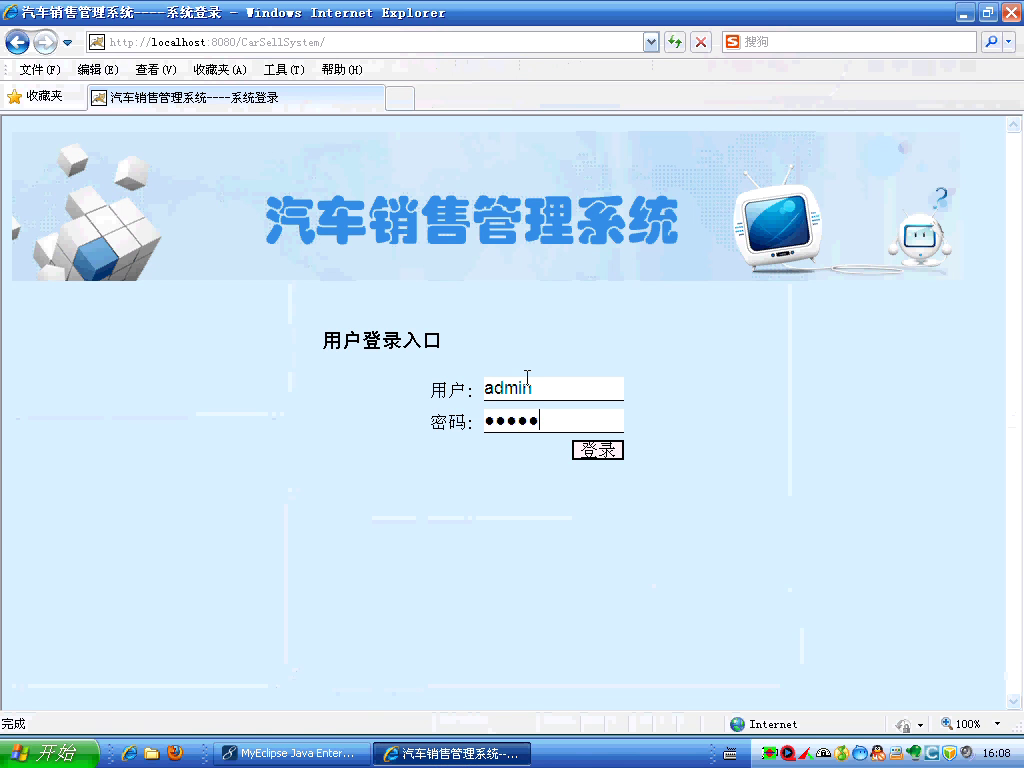 jsp184汽车销售库存进销存 ssh+mysql