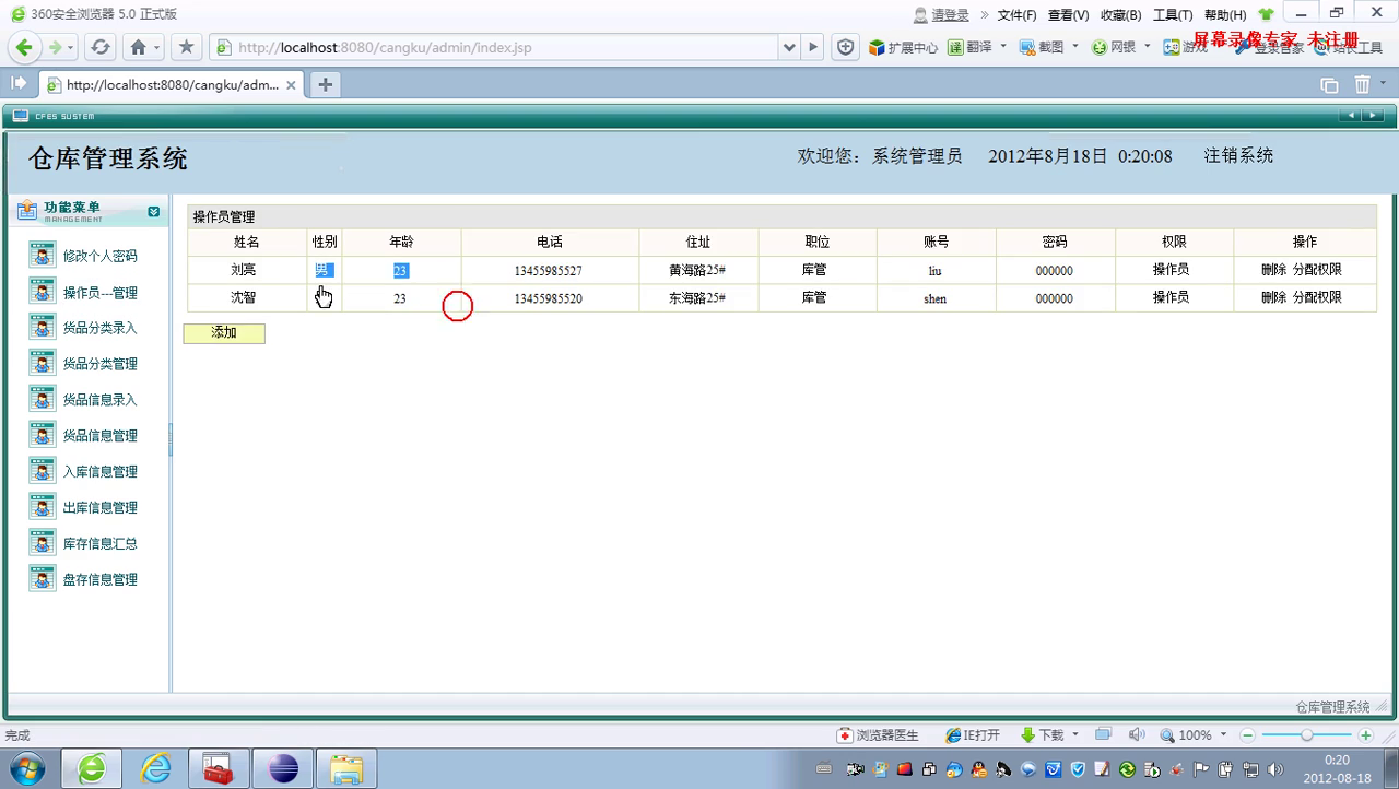 jsp189仓库管理系统库存进销存