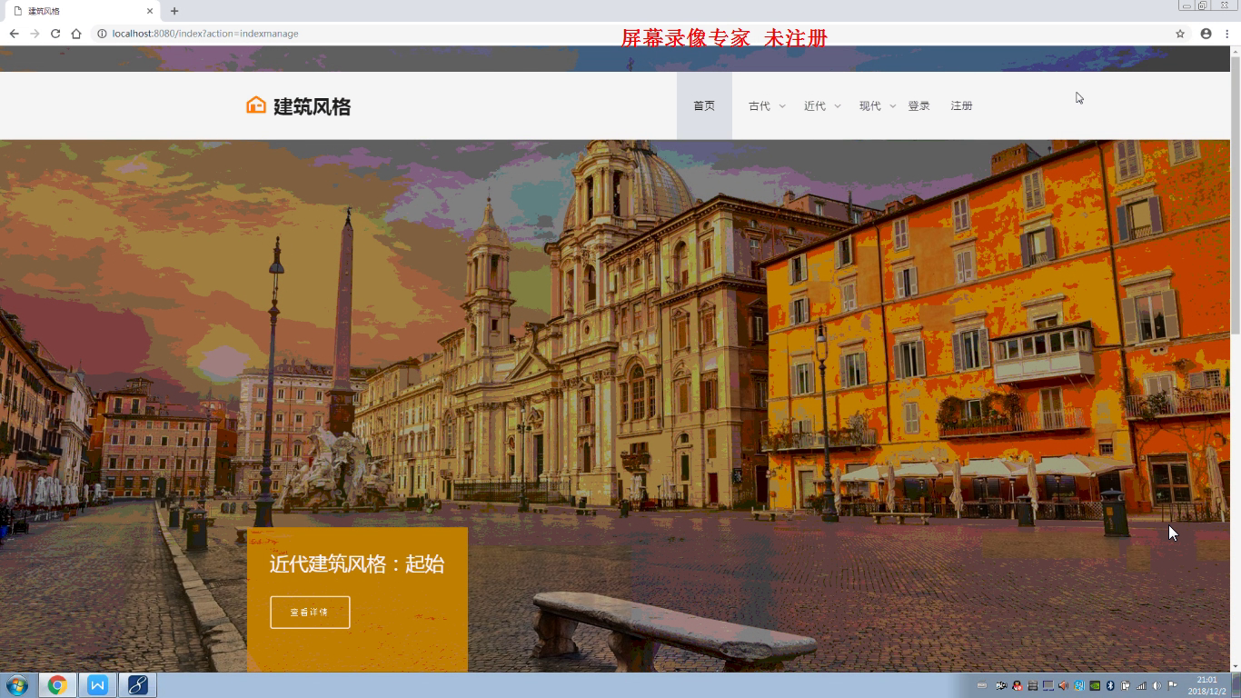 jsp19103建筑建材装饰装修公司企业网站Mysql
