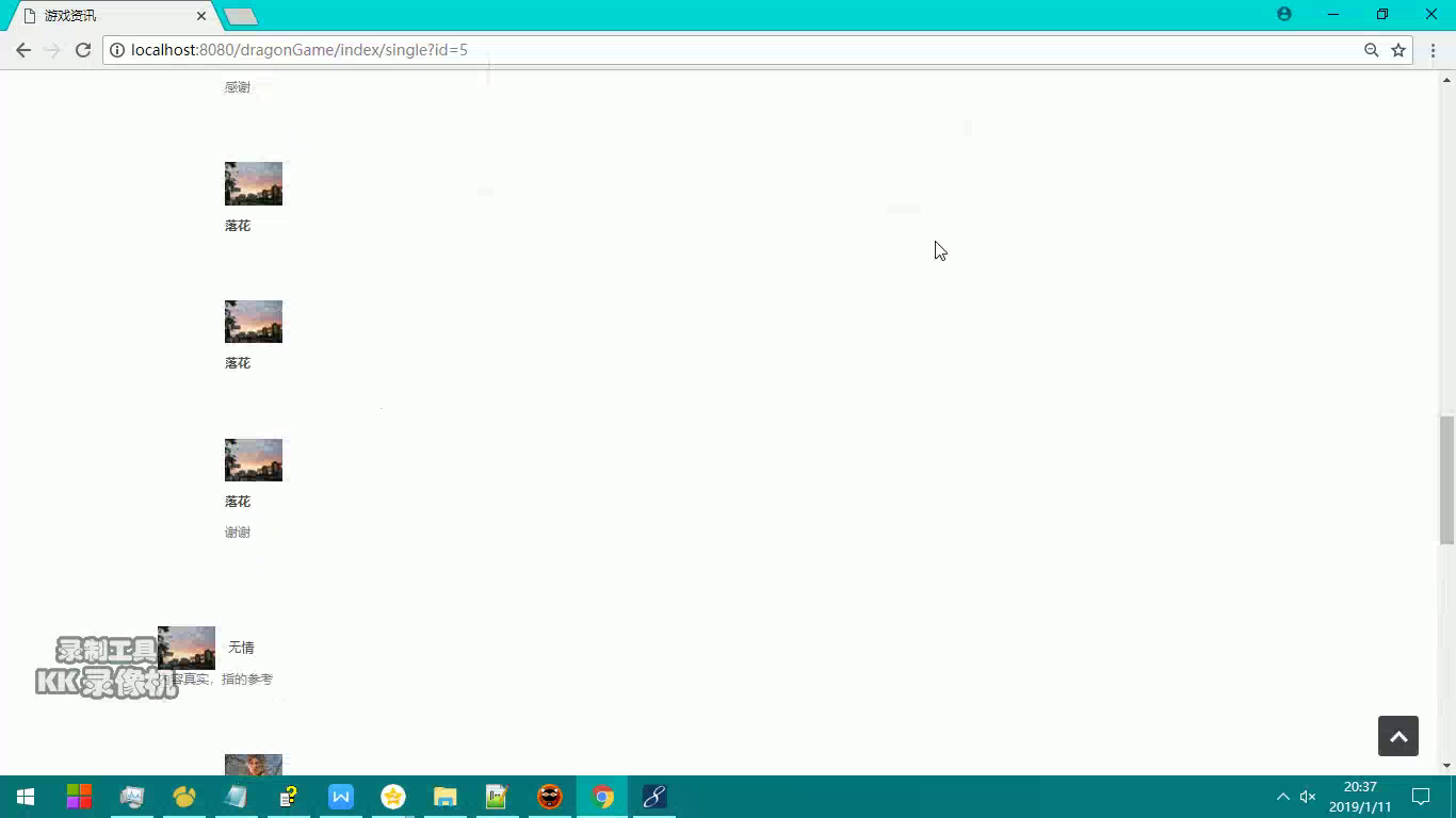 jsp19106电竞游戏网资讯新闻信息平台-SSM-Mysql