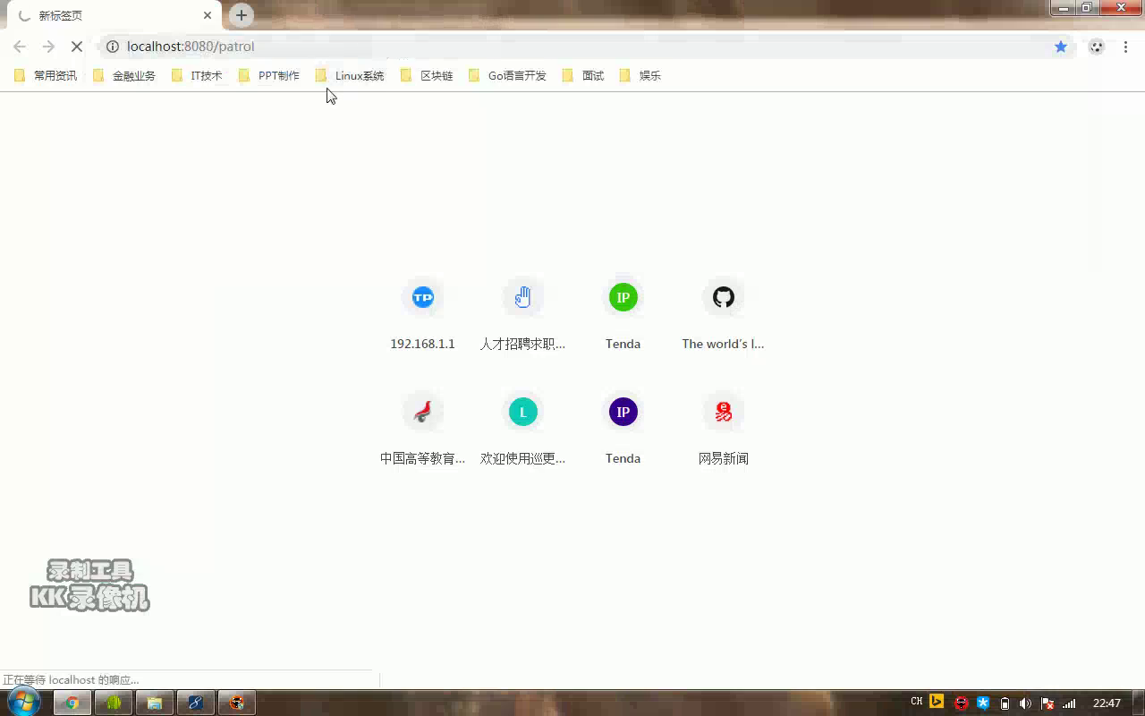 jsp小区社区保安巡夜巡更管理系统SSHMysql