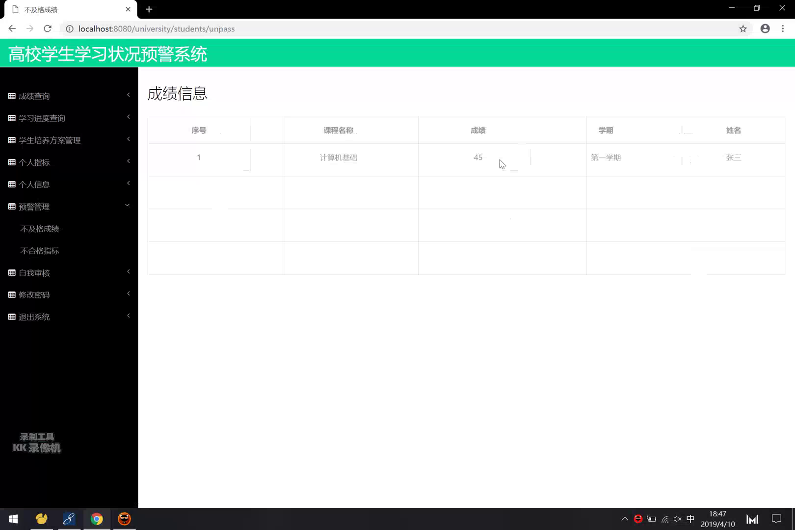 jsp19110高校学生学习状况预警学习进度指标系统-SSM-Mysql