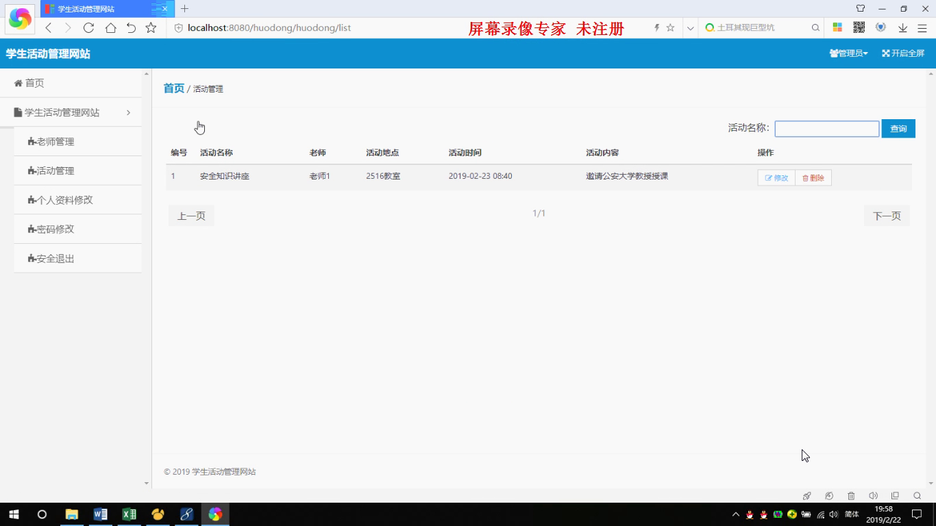 jsp19115学生活动管理网站-SSH-Mysql