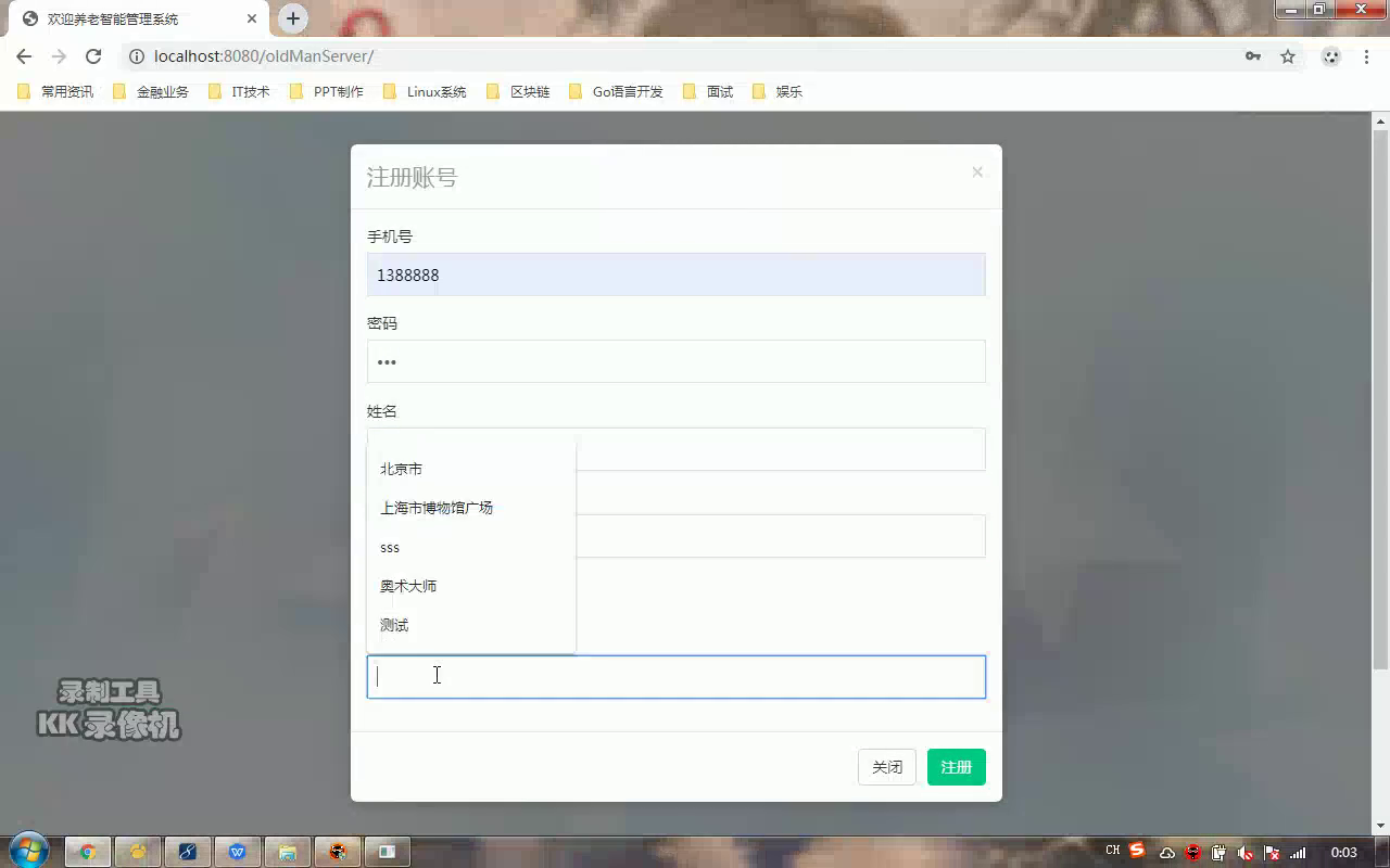 jsp19117社区居家养老智能管理信息系统-SSM-Mysql