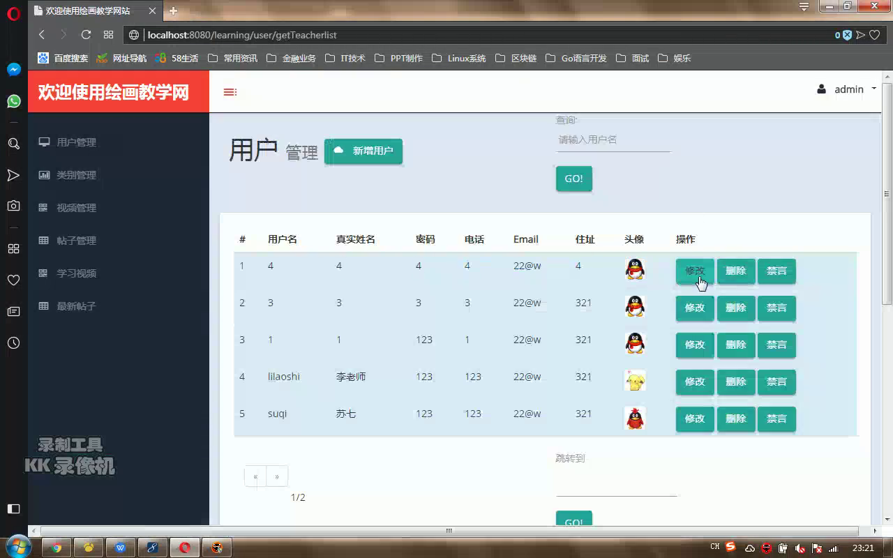 jsp19119绘画教学视频网站-ssh-Mysql