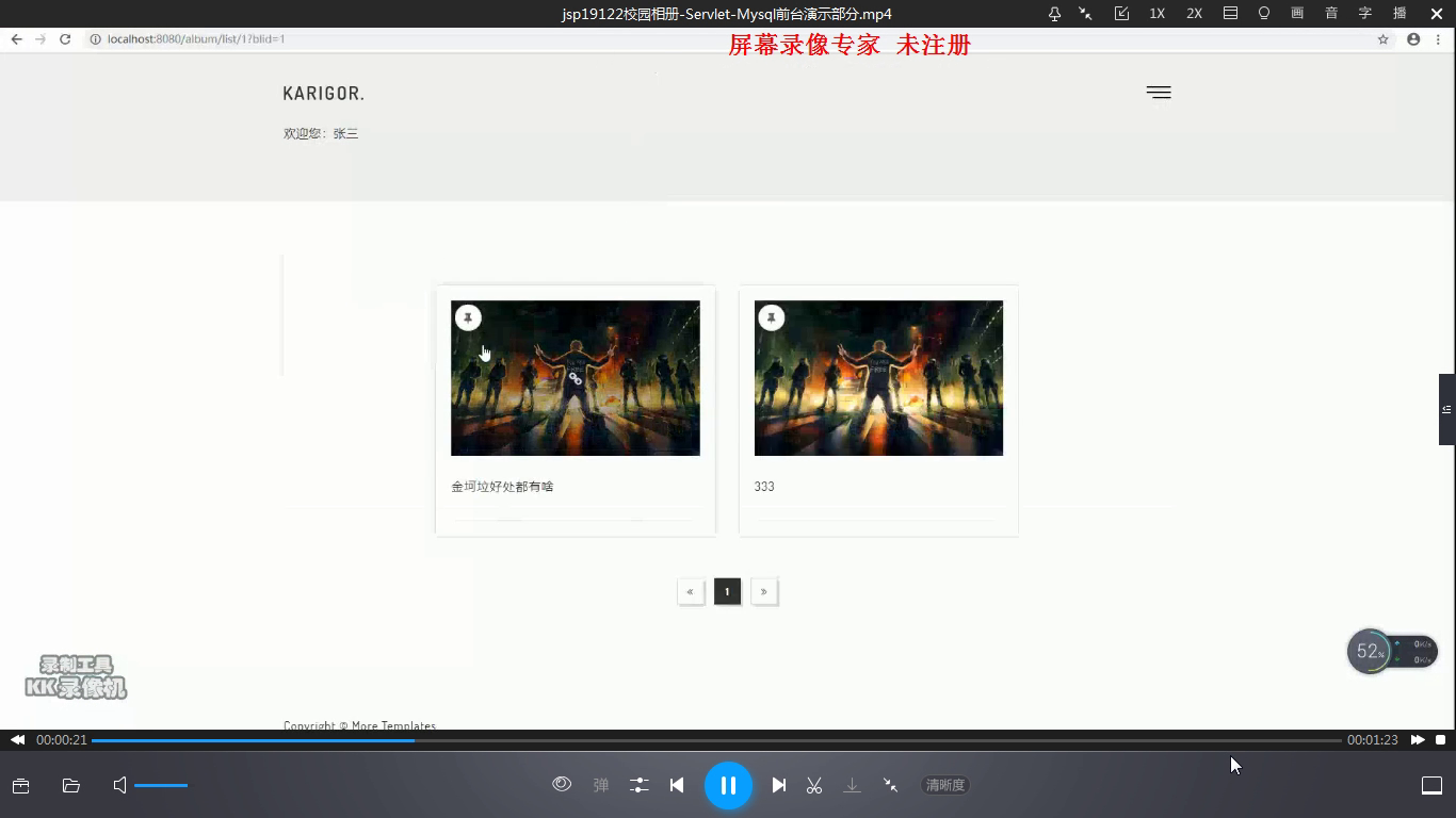 jsp19122校园相册-Servlet-Mysql