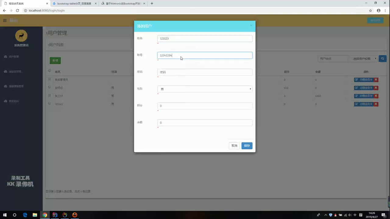 jsp19132瑜伽房课程管理会员管理系统-Springmvc-Mysql