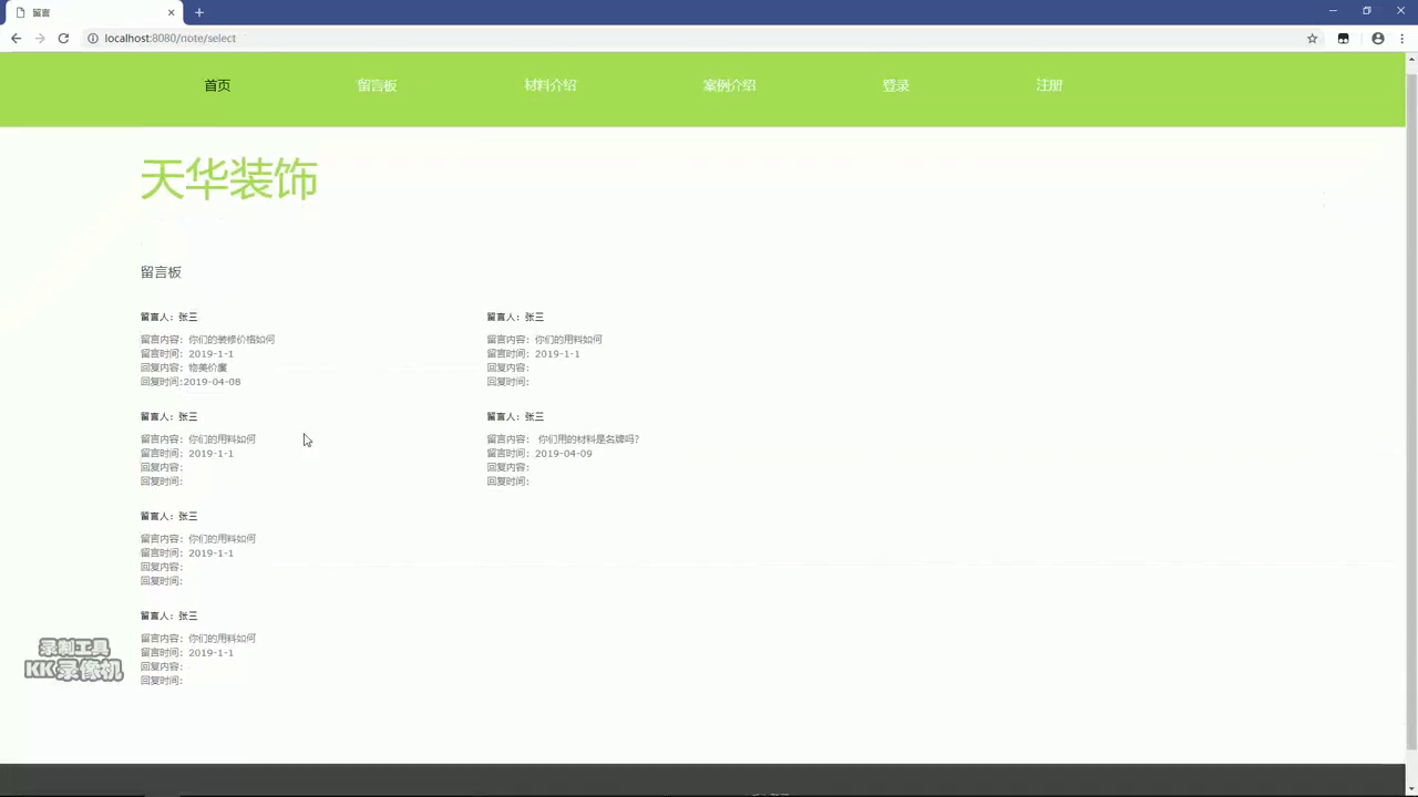 jsp19139装修装饰公司企业网站-Servlet-Mysql