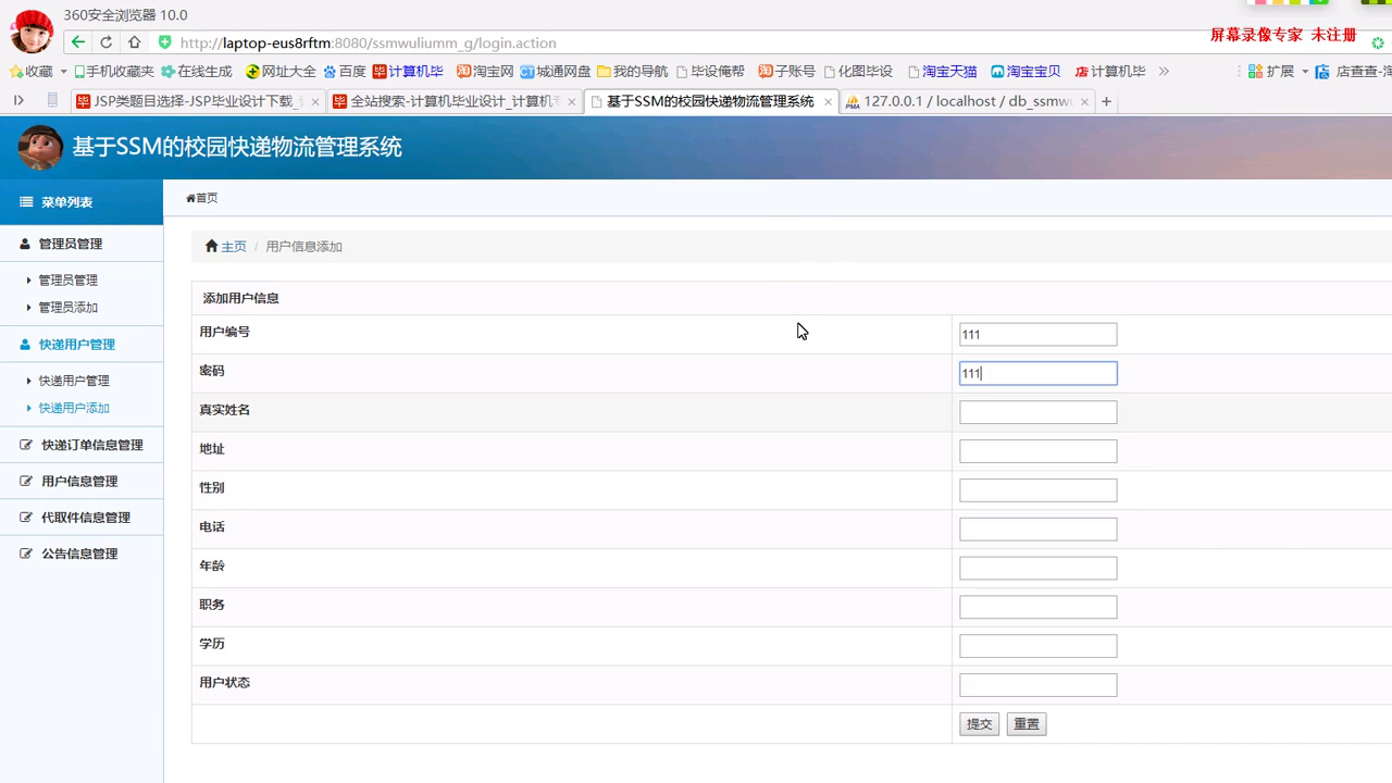 jsp19419 SSM校园快递物流管理系统mysql