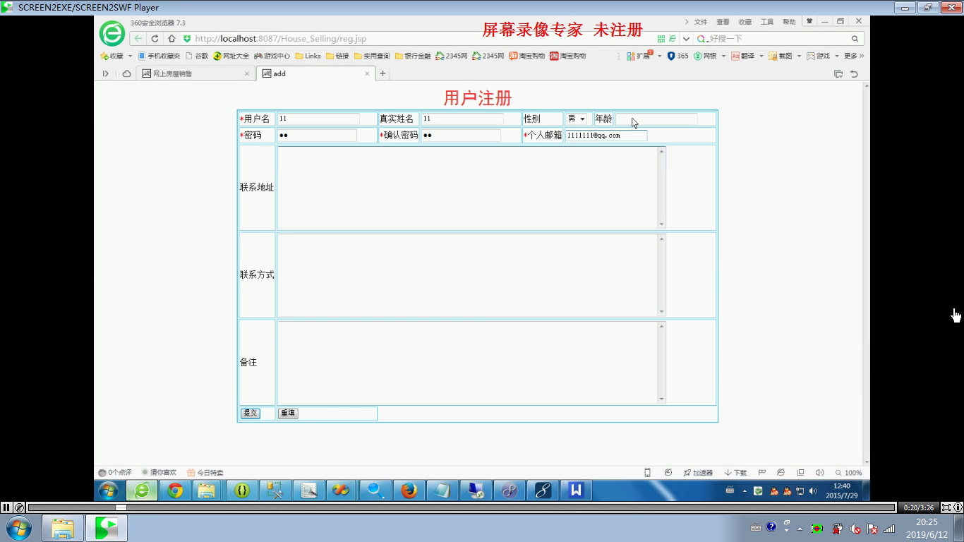 jsp2016918网上售房租房房地产房屋管理系统SQL