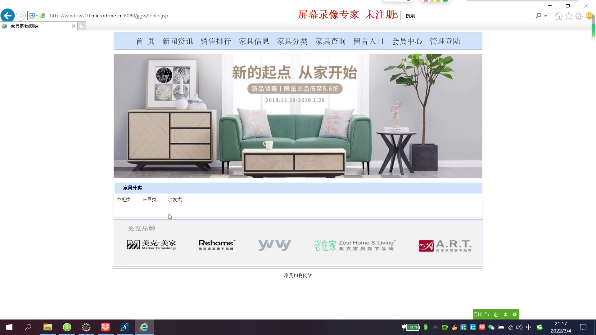 jsp202237家具购物销售网站mysql
