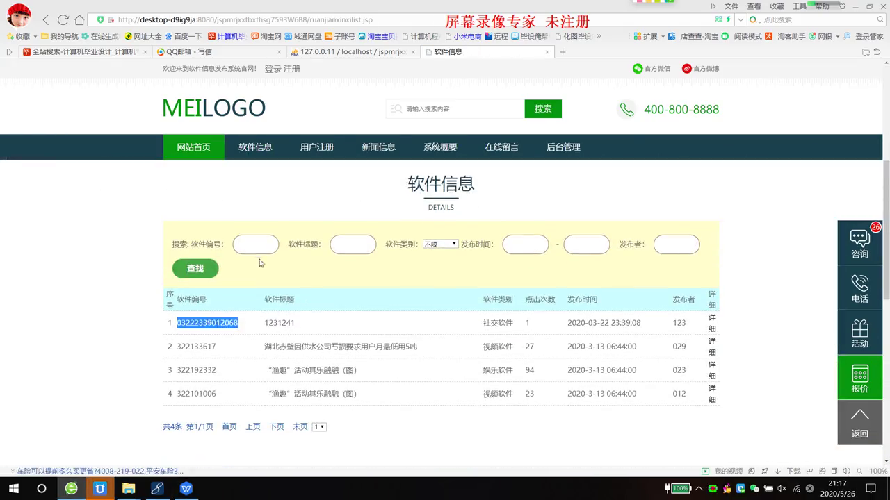 jsp软件信息发布系统科研项目  双数据库 mysql+sql