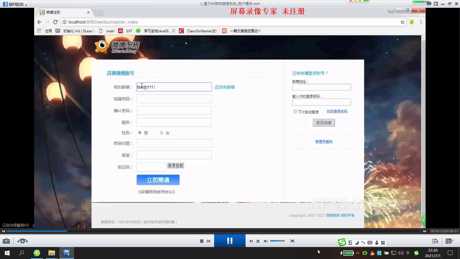 jsp2120基于BS架构微博系统_SSM_MySql