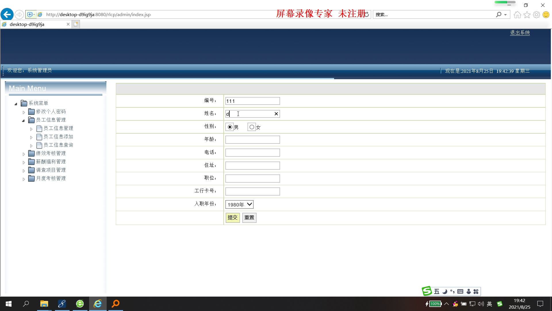 jsp2127人力资源员工考勤薪资企业人事管理系统servlet+mysql