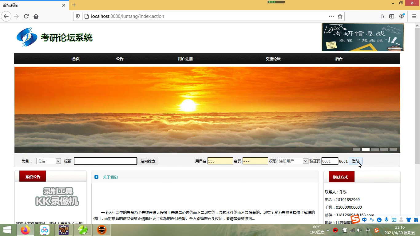 jsp21430考研学习论坛管理系统 mysql