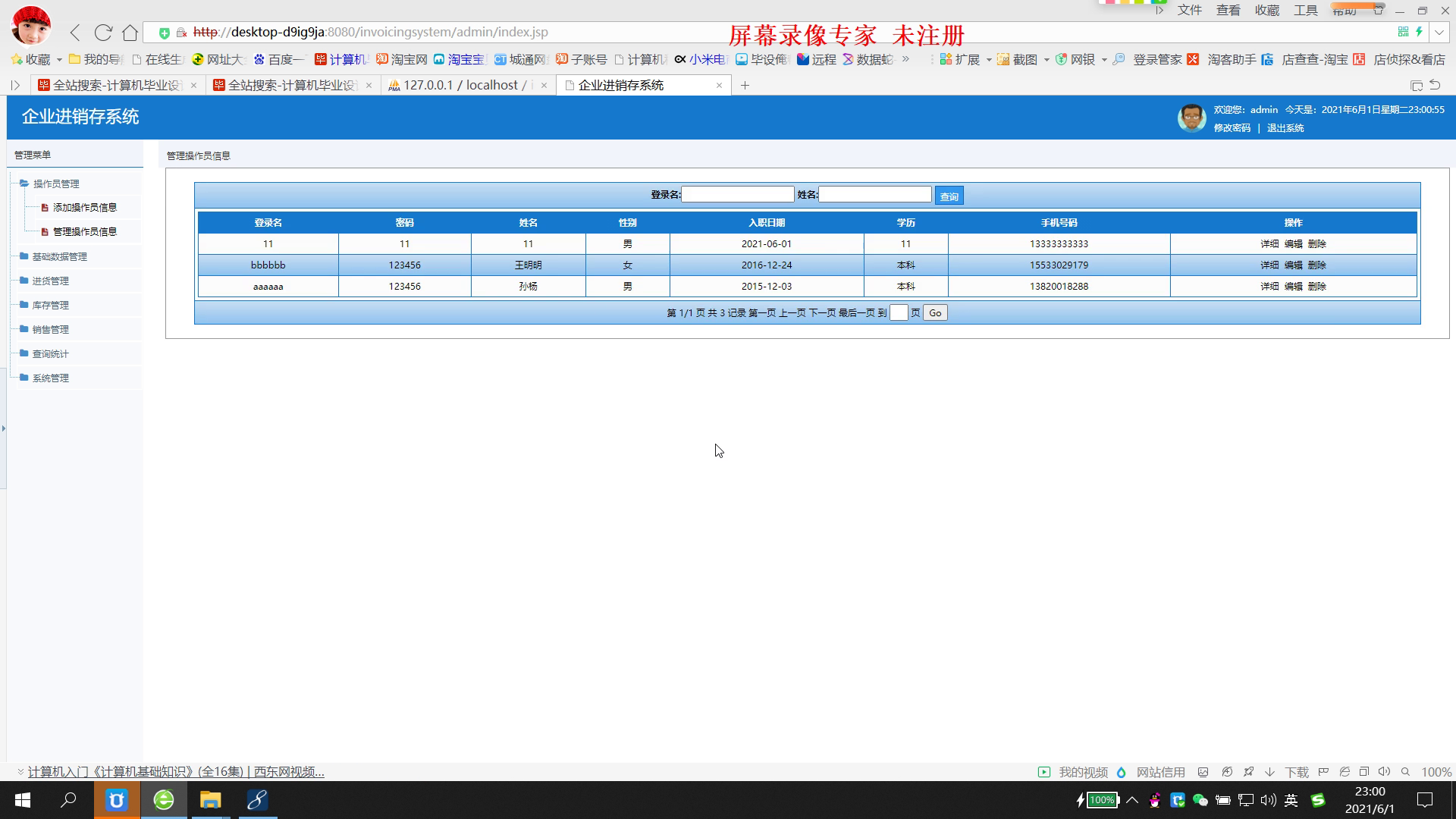 jsp2161企业进销存库存仓库管理系统mysql