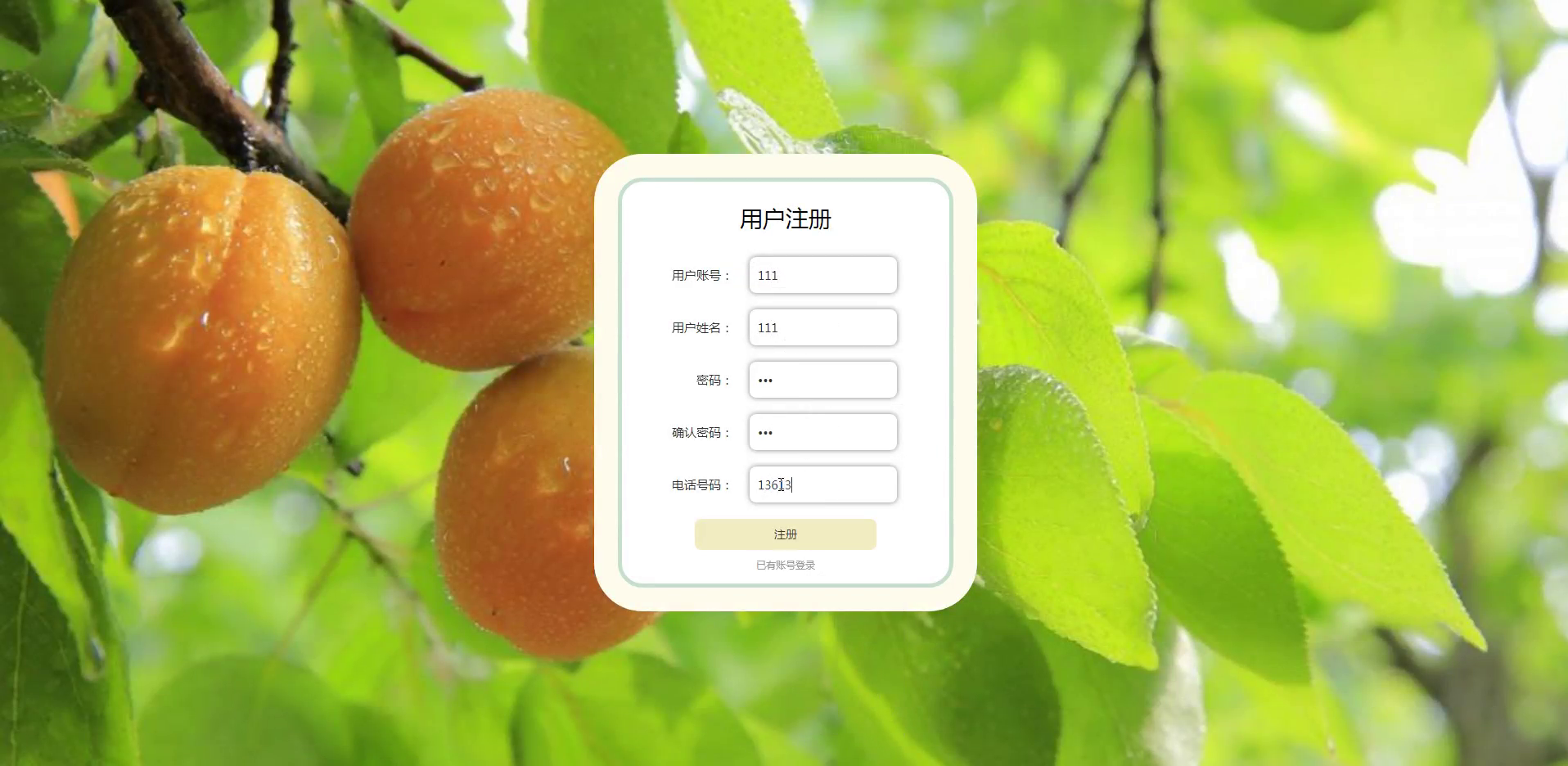 jsp22045springboot生鲜超市管理的设计与实现