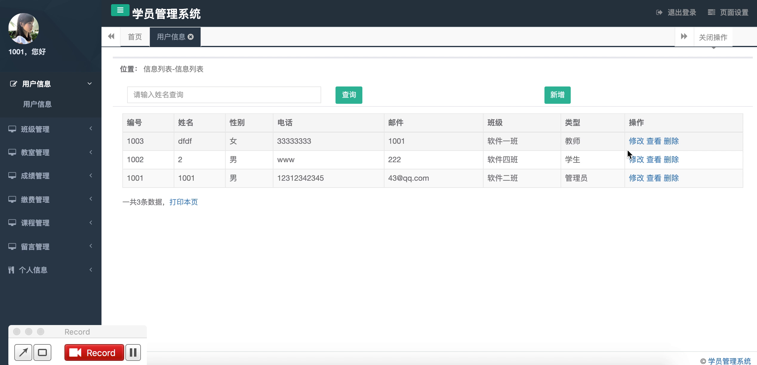 jsp2277职业技能培训机构学员管理系统ssm+mysql