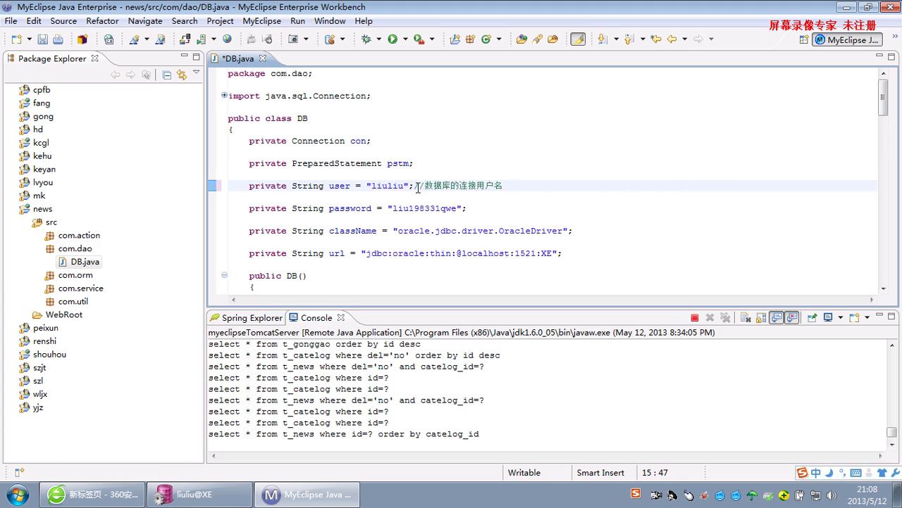 jsp235新闻发布 mysql