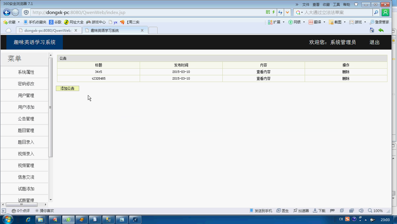 jsp趣味英语学习教学系统 ssh +sql