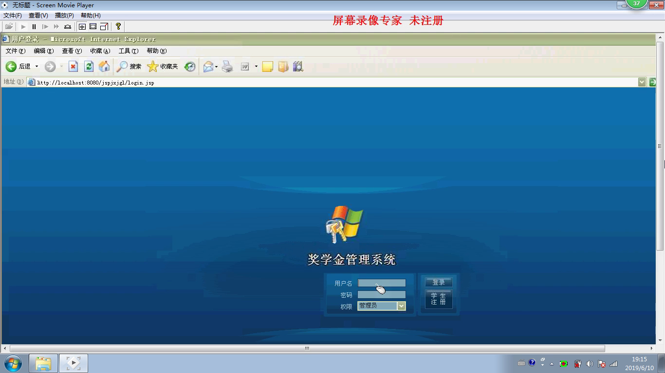 jsp288奖学金评优评奖管理系统