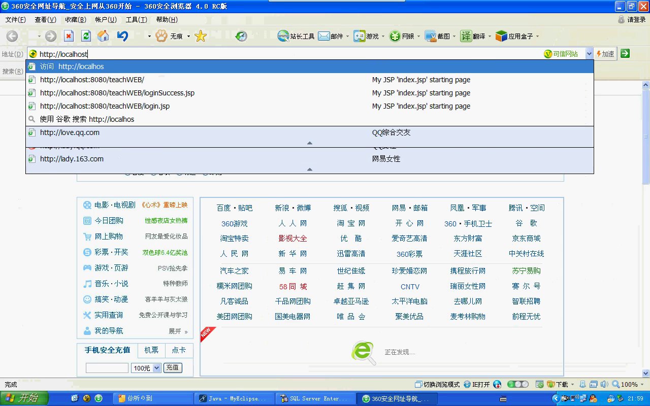jsp289大学生综合素质测评系统
