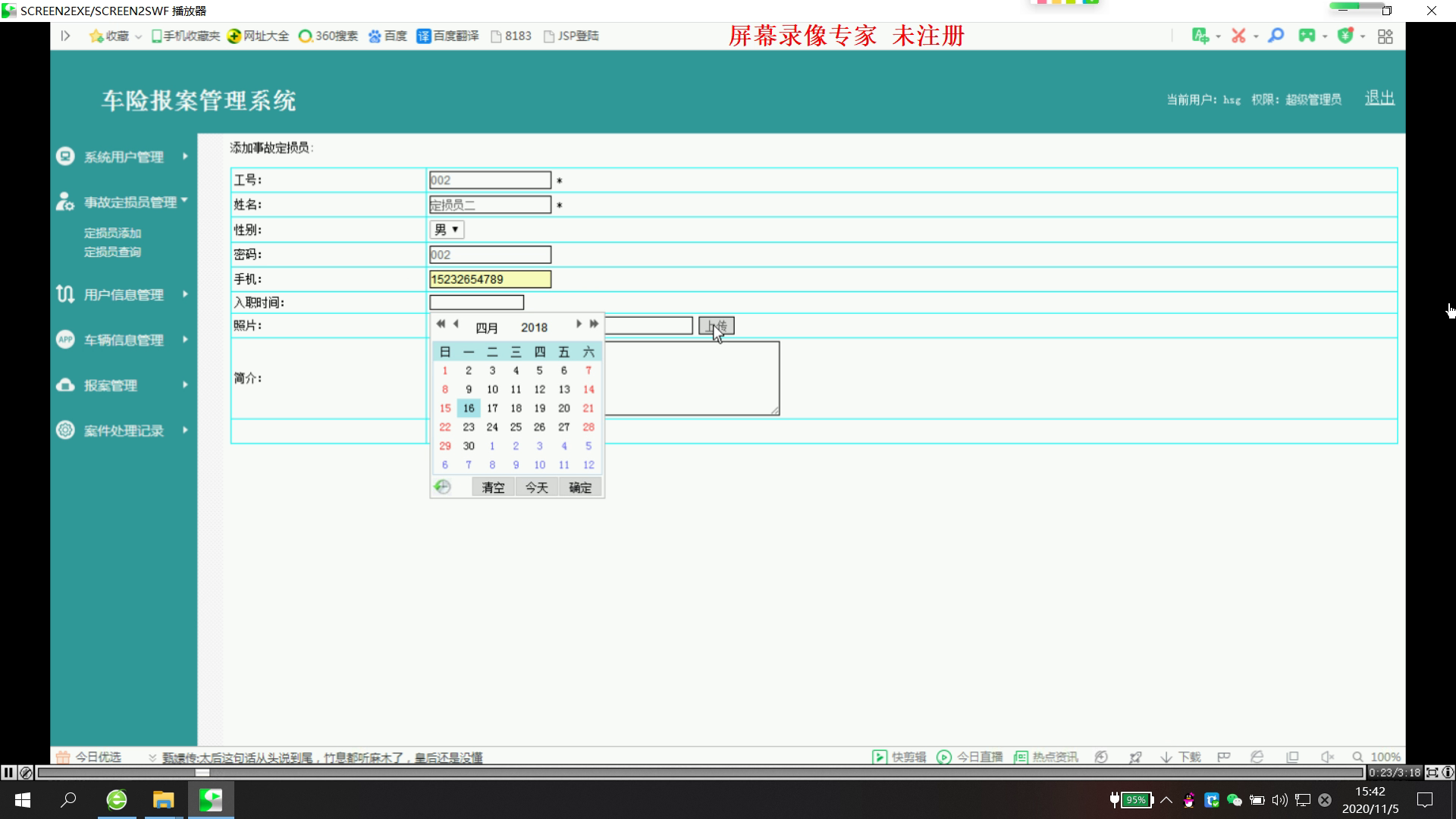 jsp349车险报案管理系统   双数据库 mysql+sql