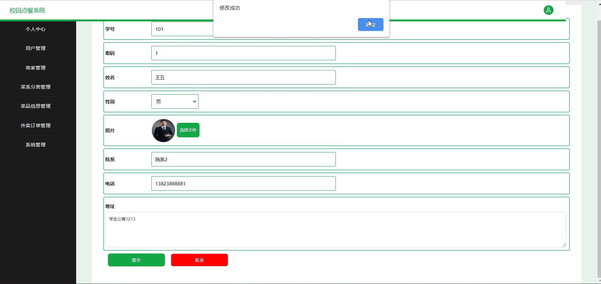 jsp357校园点餐订餐系统ssm+mysql idea运行