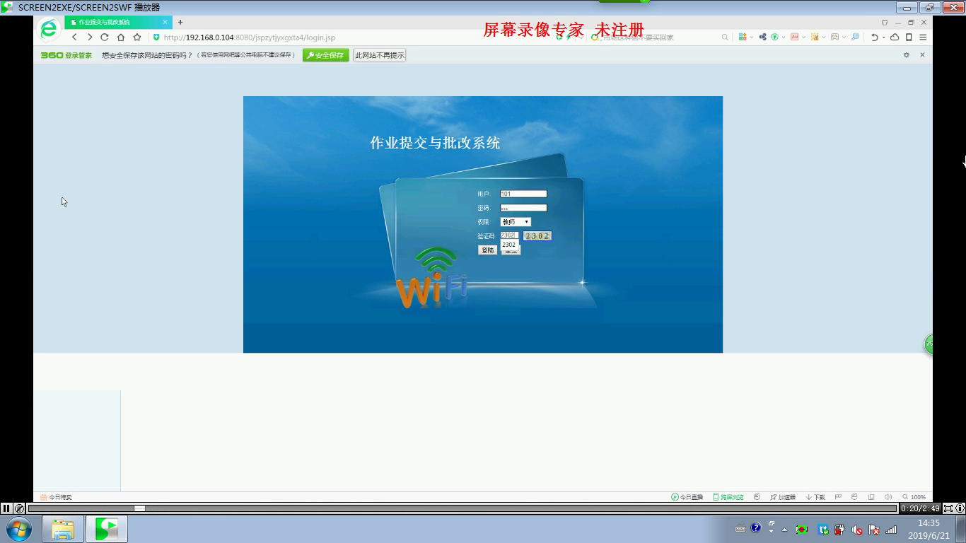 jsp班级作业提交与批改题库系统