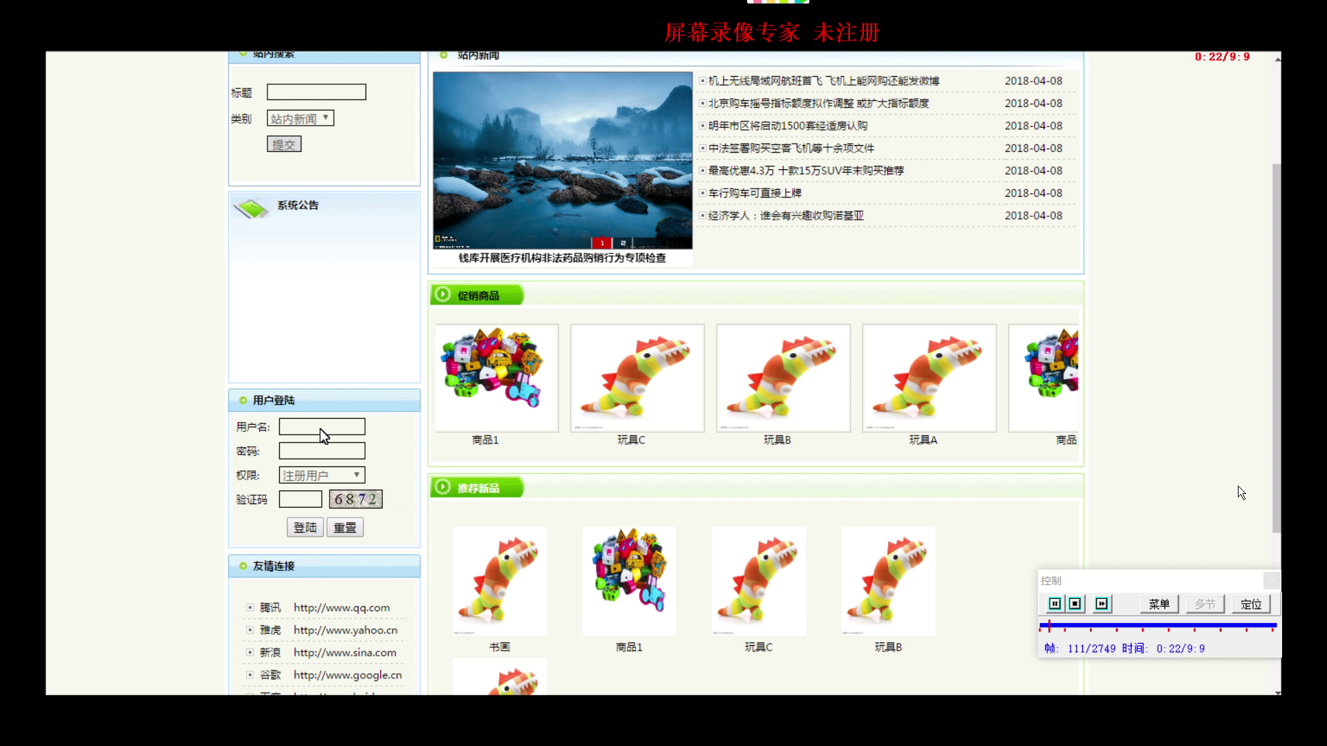 jsp372网上玩具商城mysql