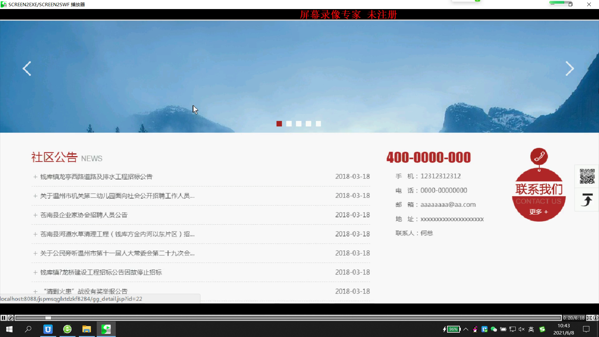 jsp373社区小区住户物业管理系统 mysql