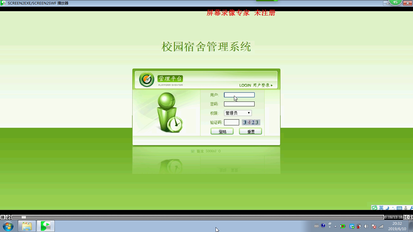 jsp校园宿舍公寓管理系统  mysql.rar