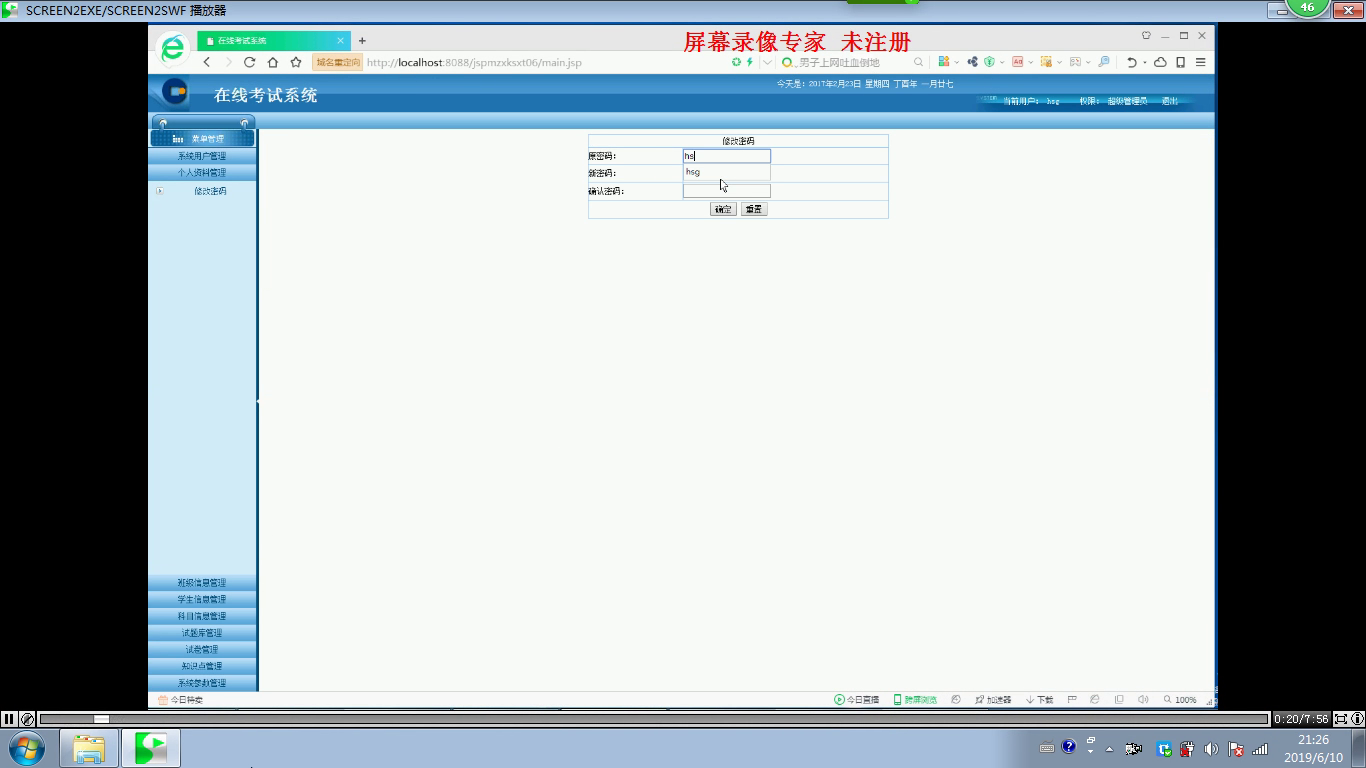 jsp 在线考试系统 双数据库 mysql+sql