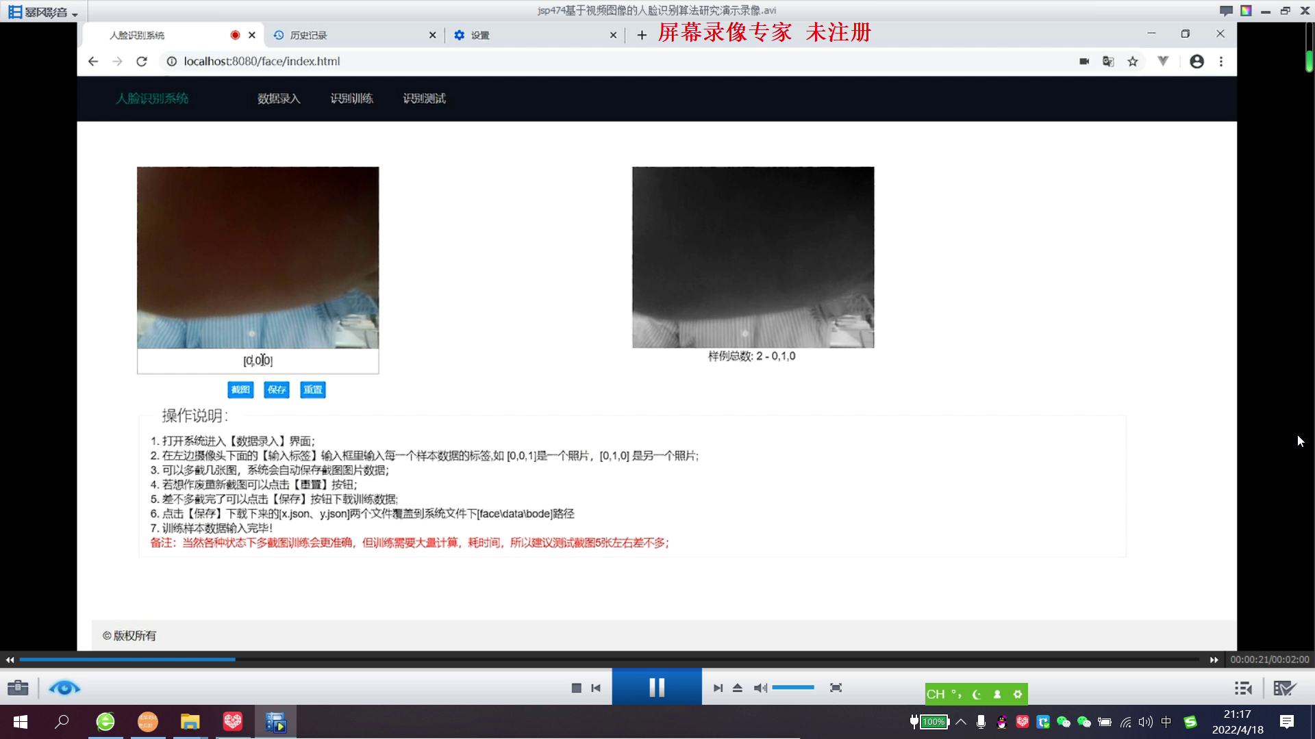 jsp474基于视频图像的人脸识别算法研究mysql