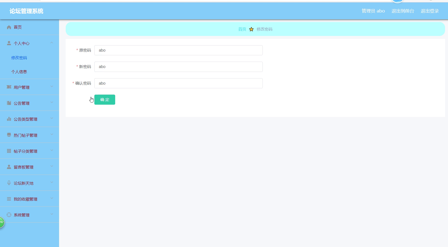 jsp507Springboot的论坛管理系统ssm+mysql  idea