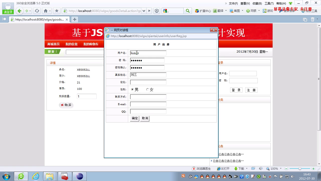 jsp516珠宝手饰饰品购物商城ssh