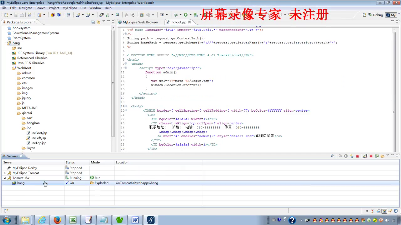 jsp51航空订票飞机票系统 ssh+mysql