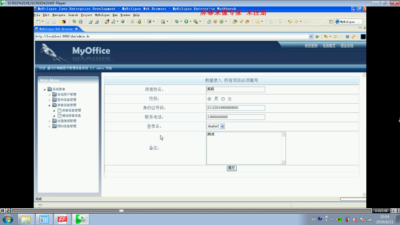 jsp577图书馆借阅管理系统mysql