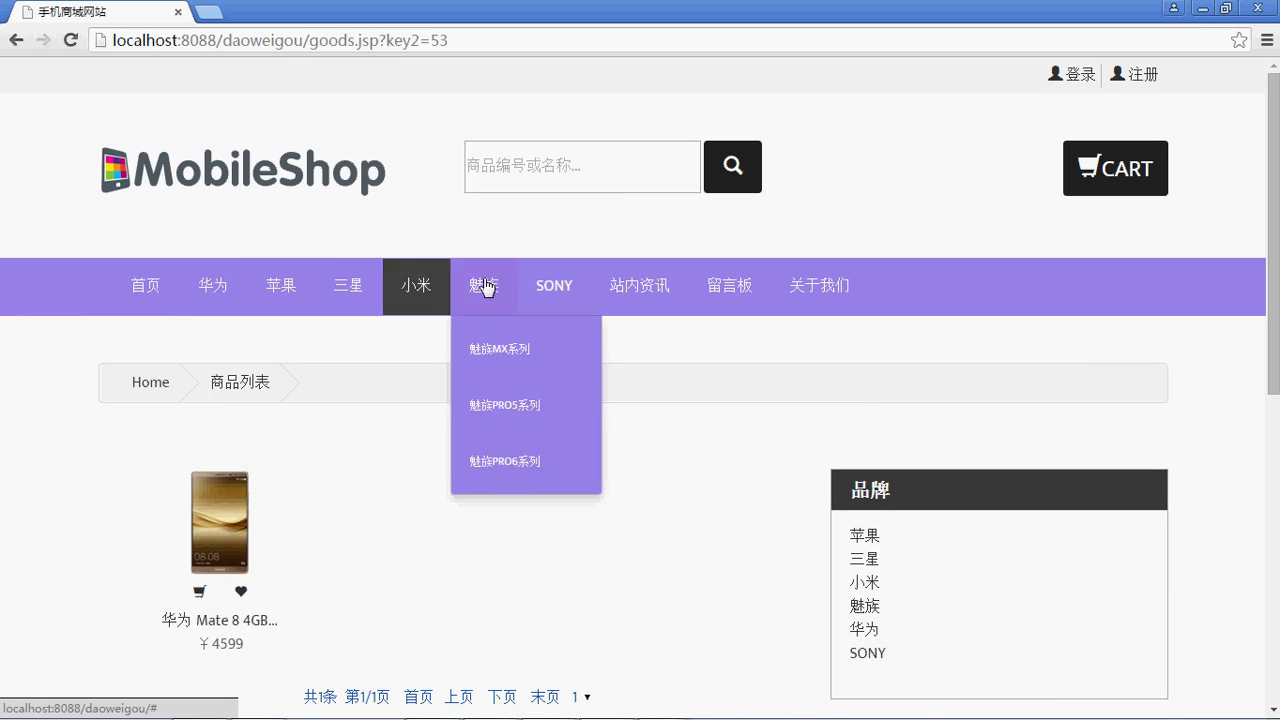 jsp58850198网上手机商城家电电子产品通用销售购物系统 mysql