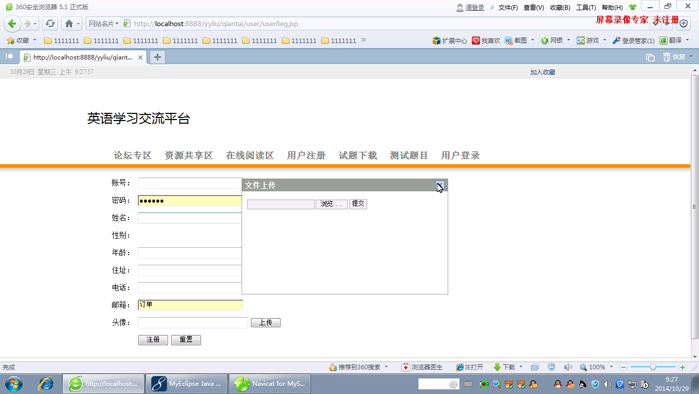 jsp697英语学习教学资源共享平台ssh+mysql